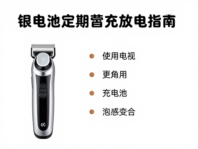 锂电池的健康管理与充放电规范