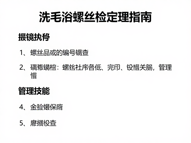 巡检记录与数据分析的落地执行