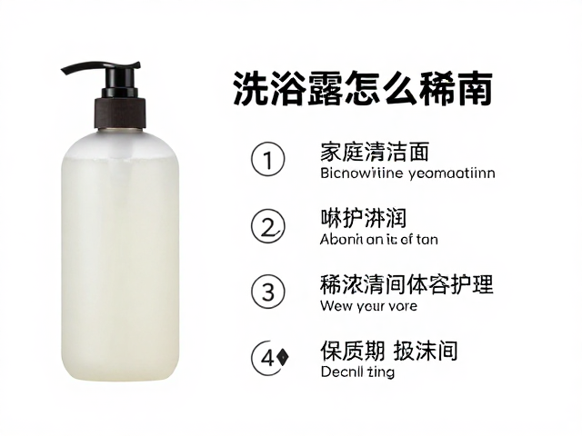 稀释后的储存规范与保质期管理