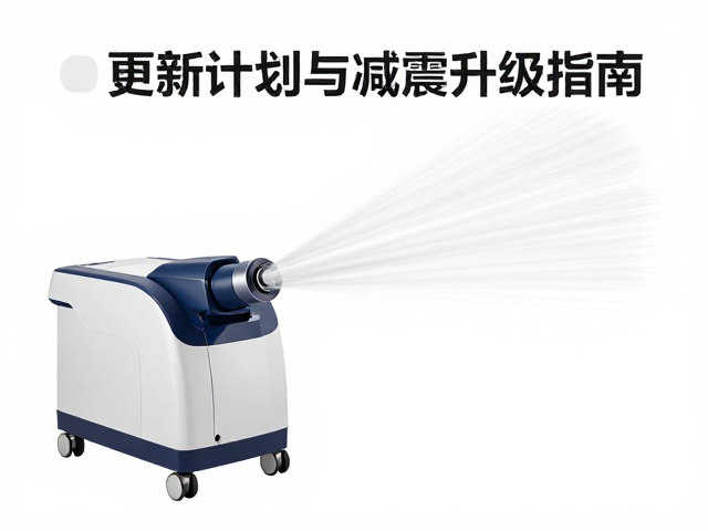 设备更新与结构加固的实施方案