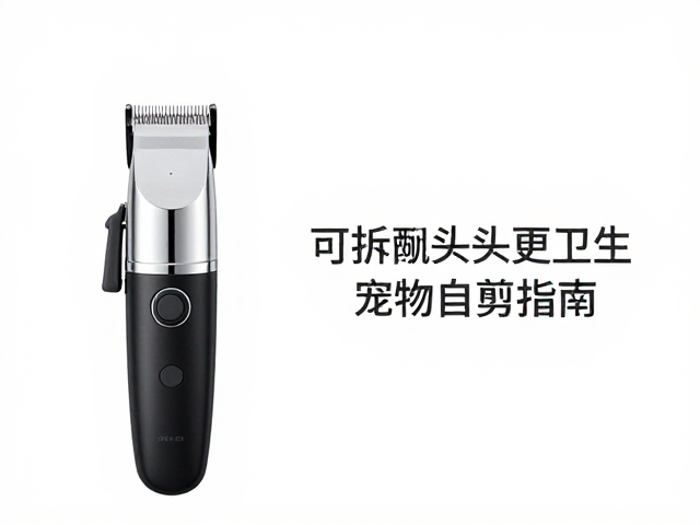 刀头结构与清洁便利性分析