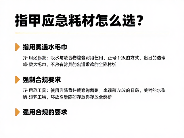 美容工具的清洁消毒与存放规范