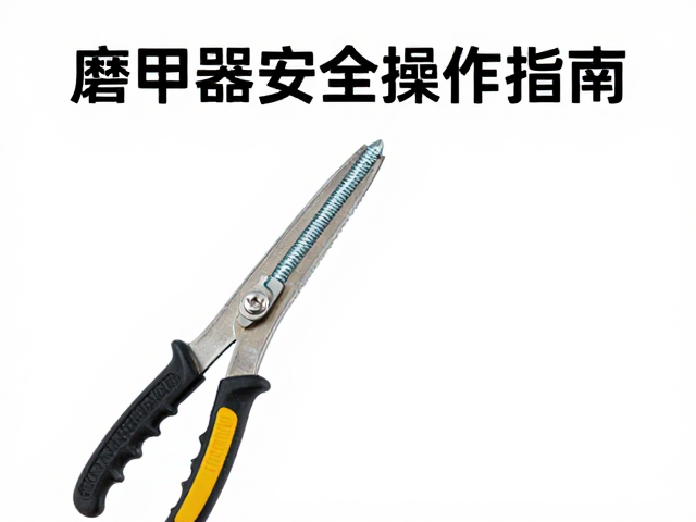 闭店断电与电气安全操作流程