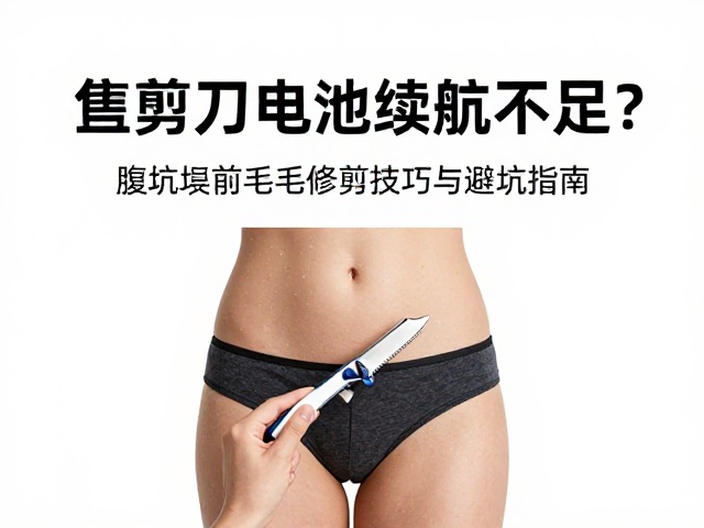 避坑指南:常见误区与维护细节
