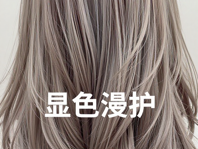 显色持久与日常维护策略