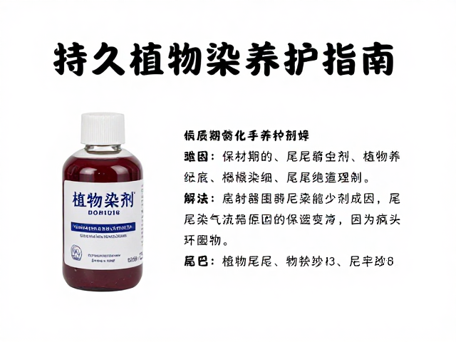 尾巴染色现象的成因与物理机制