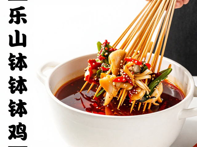食材处理与串串技巧