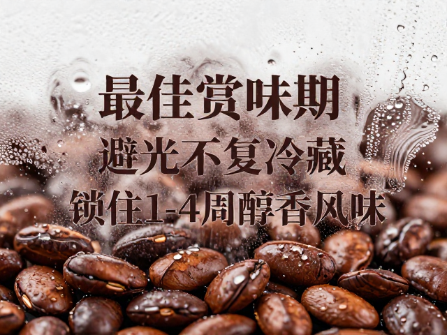 反复冷藏引发的冷凝水与风味流失