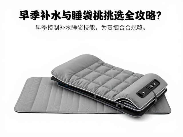 防潮垫性能与睡眠系统构建