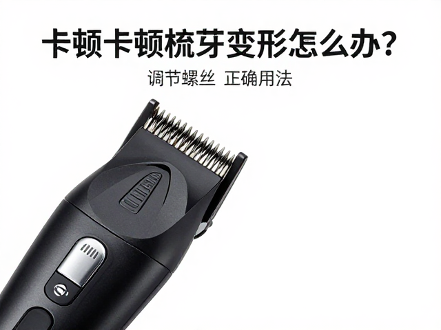 精准调节螺丝的操作步骤与力度控制