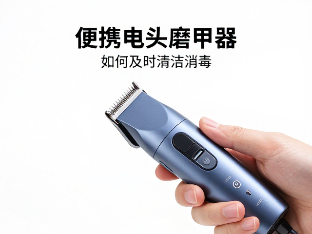 使用后的即时清理步骤