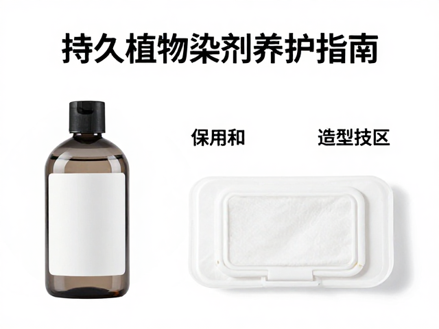 造型维持与物理防护技巧