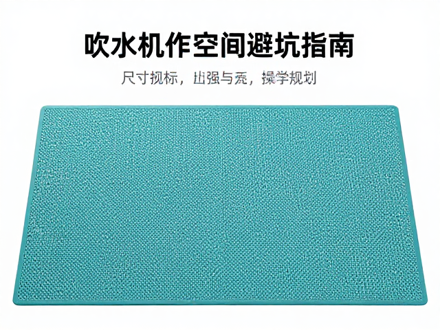 尺寸规格与操作空间的科学规划