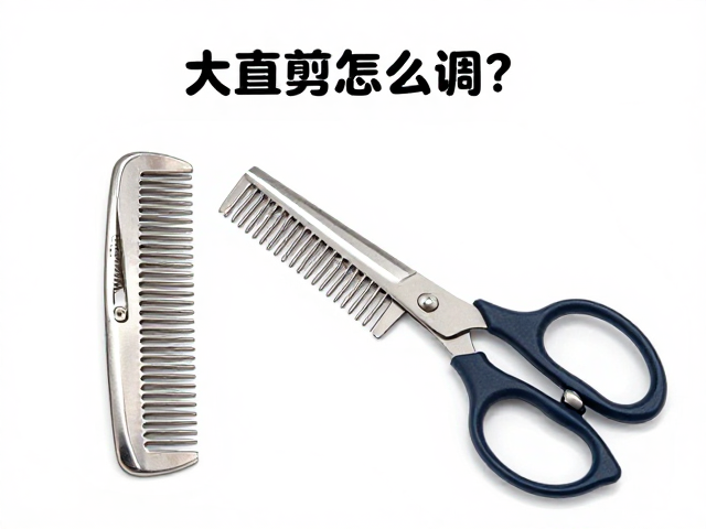限位梳的安装与间距校准逻辑