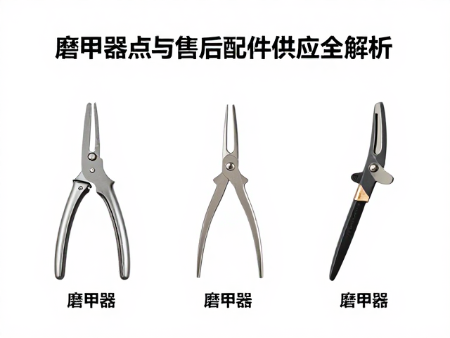 配件系统的兼容性与耗材管理