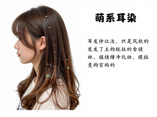 萌系风格的造型打造与日常维护策略