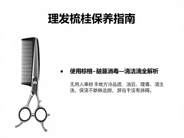 使用后清洁与消毒的标准流程