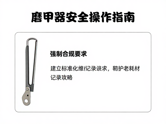 建立标准化维护记录体系