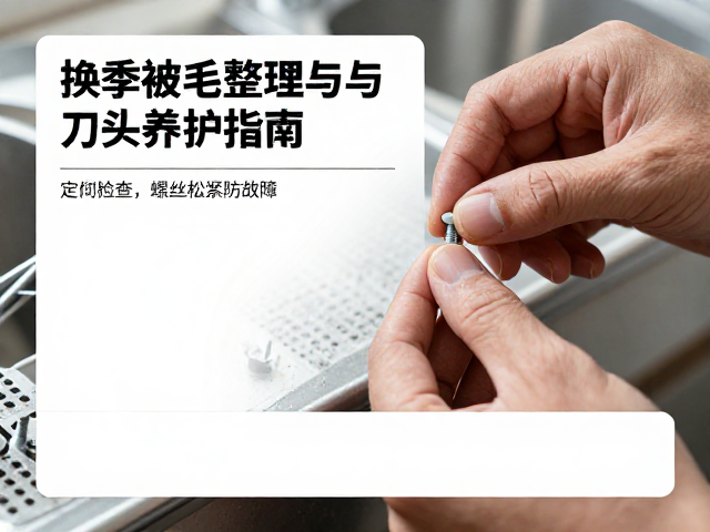 刀头精密部件的清洁与润滑