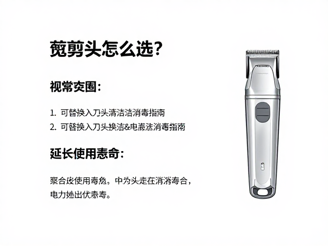日常清洁与消毒对刀头寿命的决定性影响