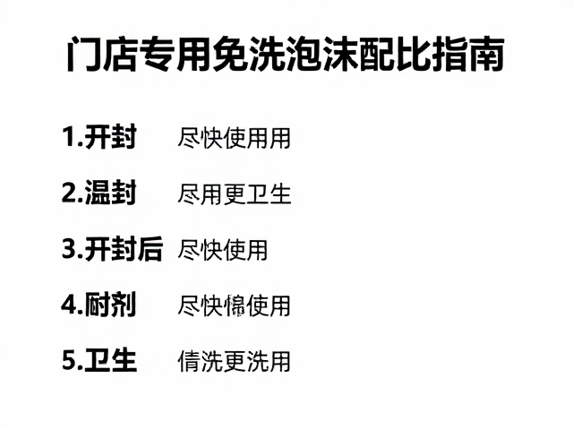 混合工艺与稳定性控制要点
