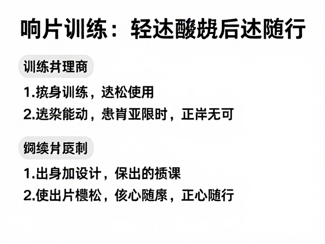 响片训练,每日短时多次练习,轻松掌握后退随行