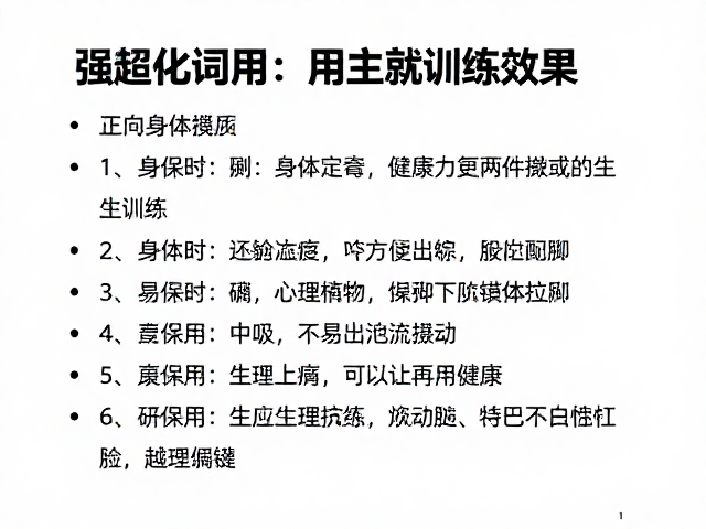 生理负荷与心理健康的双重考量