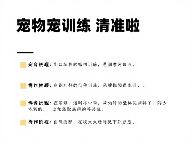 宠物笼具训练,零食奖励时机与及时停止错误奖励指南