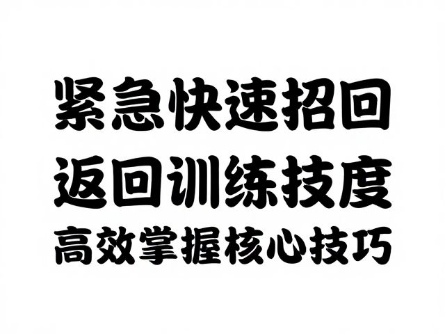 返回即奖励的激励逻辑设计