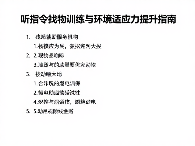 场景构建:静态环境下的物品定位