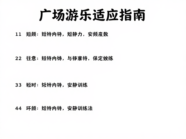 等待期间的安静状态构建