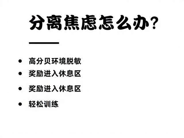 应对训练中的反复与误区