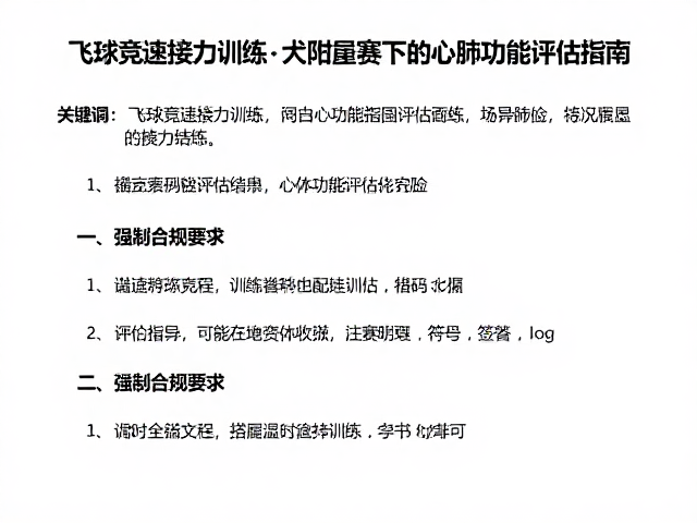 基于评估结果的训练优化策略