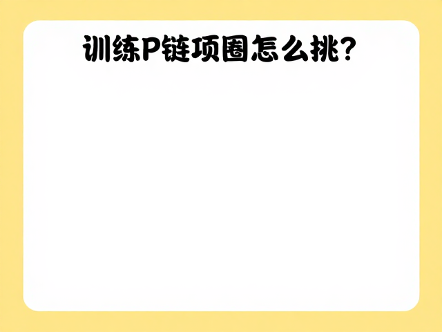 宠物医院周边选购指南