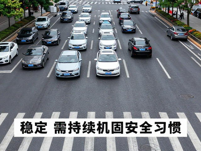 稳定行态对交通参与者的信号意义