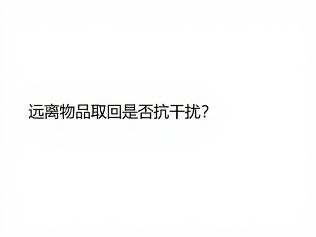 场景化应用与数据验证
