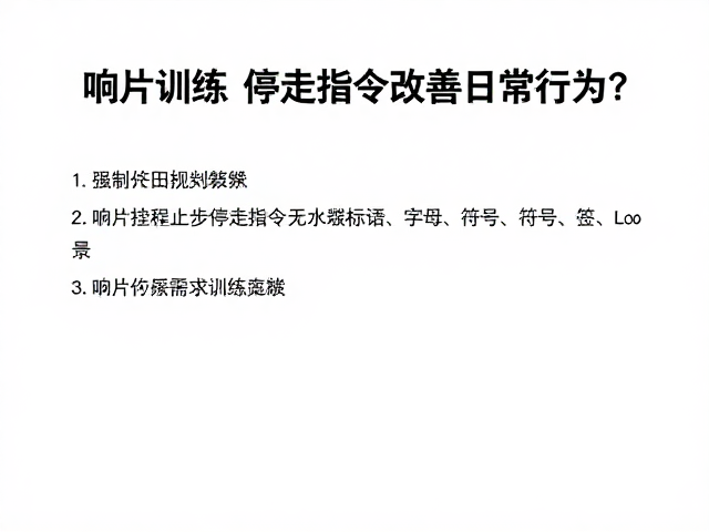 场景化应用与干扰管理