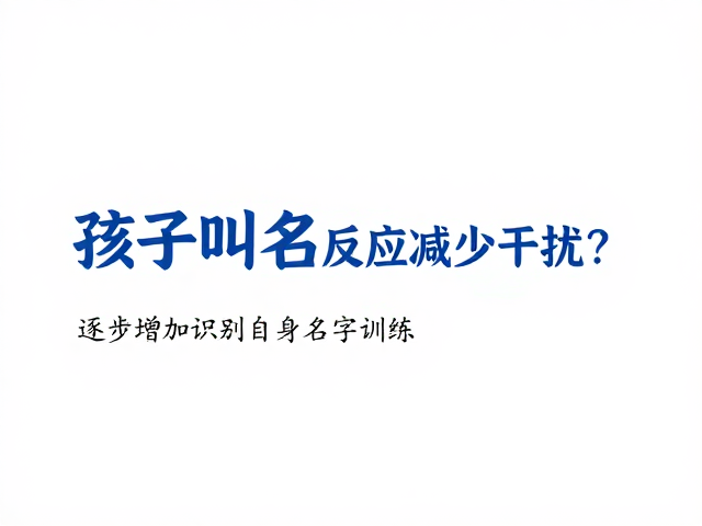 应对抗拒与情绪波动的策略