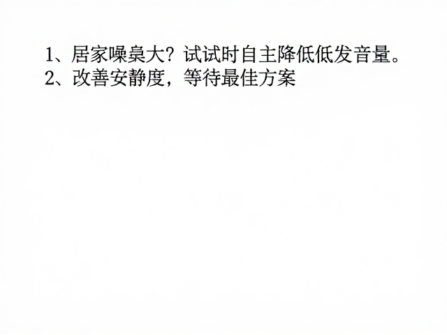 空间声学环境的被动辅助