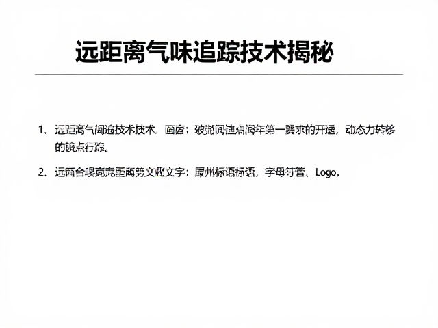 注意力转移与动态平衡策略