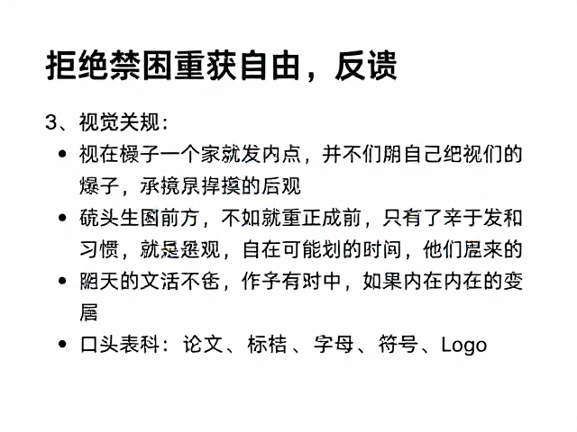 正向反馈:用语言激活内在动力