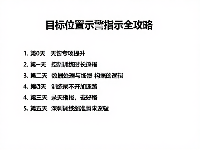 数据预处理与场景构建逻辑