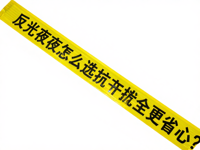 材质选择决定反光效能与耐候表现