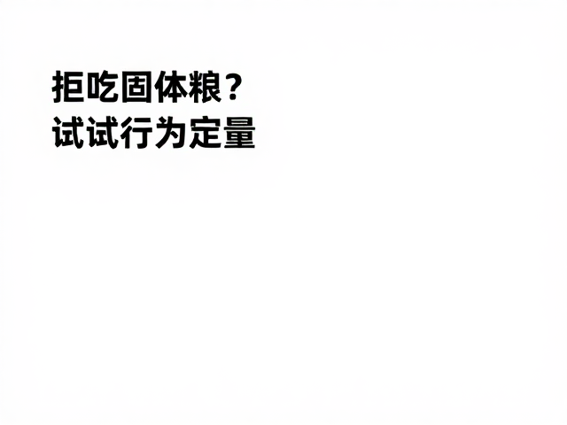 轻松解决:家庭互动的去压力化重构