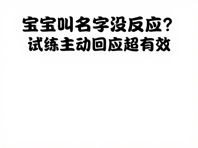 场景化训练与注意事项