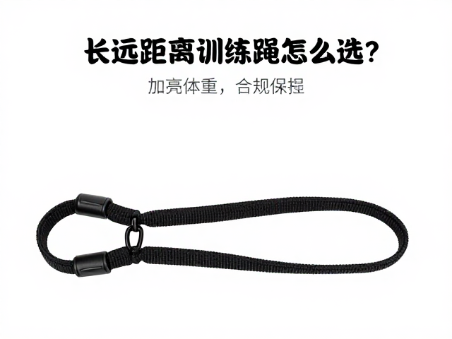跨境宠物用品,加长远距离训练绳怎么选?根据体重承重推荐