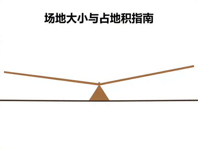 安装基础与地面条件适配
