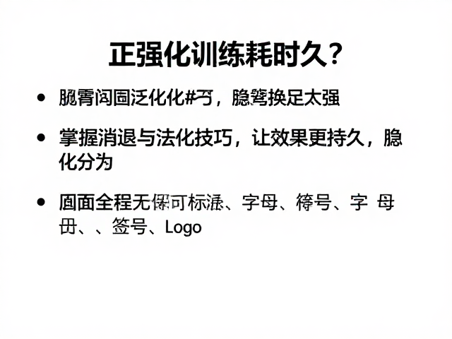通过泛化训练巩固行为在多变场景下的稳定性