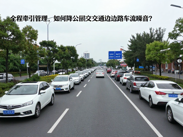 交通组织与运行管理优化