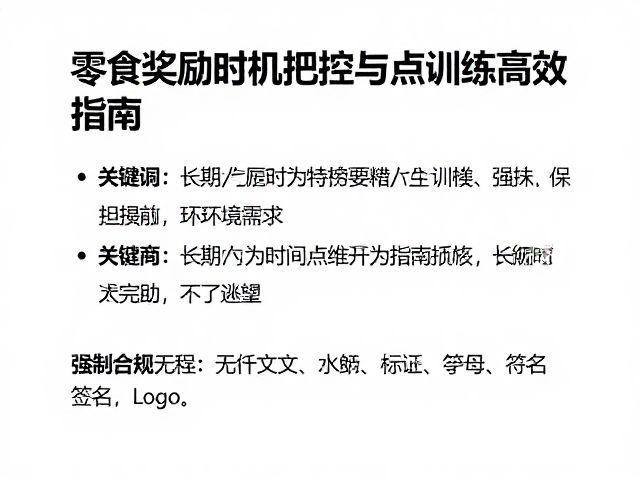 长期行为维持与环境泛化